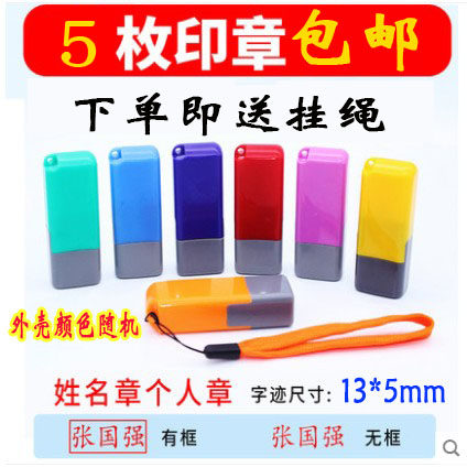 刻章光敏图章签名章护士章刻儿童卡通印章定制私章姓名印章定制