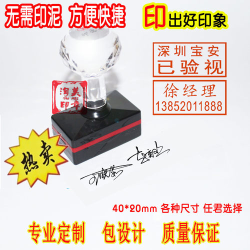 刻印章定制名字电话快递验视