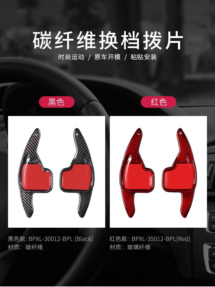T-Carbon真碳纤维拨片适用宝马BMW5系GT 6系 7系X4锻造方向盘换挡