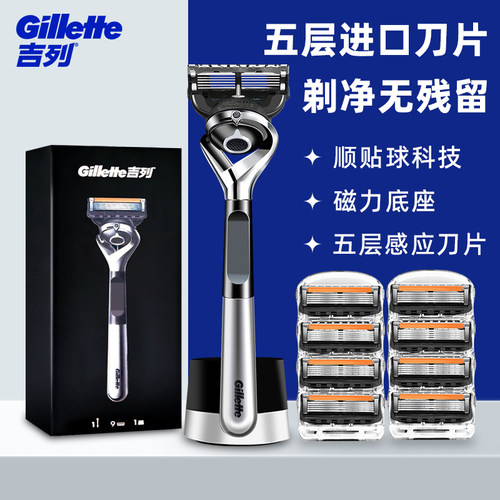 吉列锋隐致顺手动剃须刀