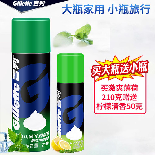 吉列剃须泡沫激爽薄荷210g清新
