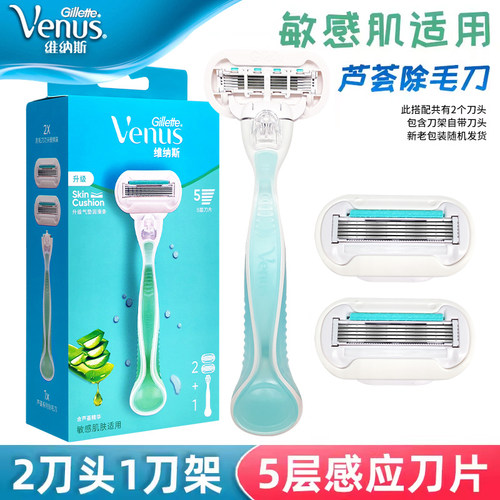 维纳斯剃毛刀手动吉列