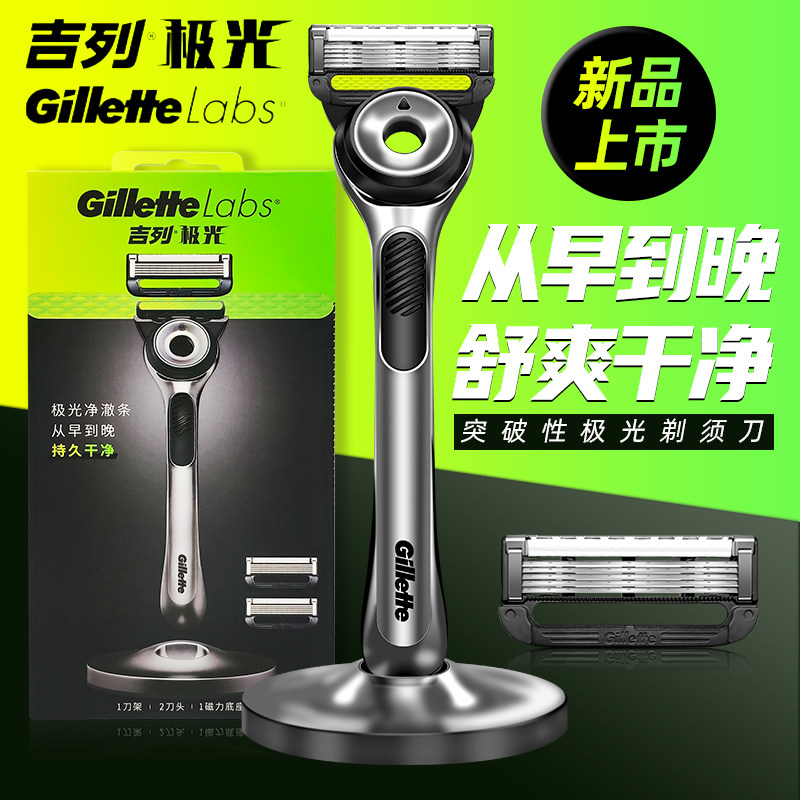 吉列极光刀净澈手动剃须刀非吉利刮胡5层刀片男士正品送男友labs
