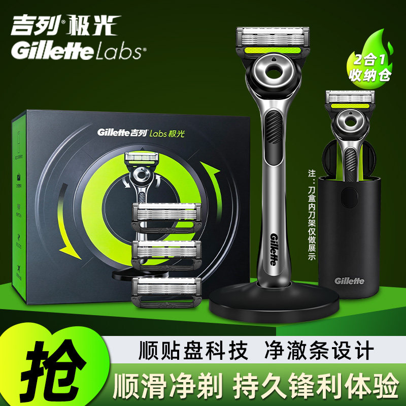 【全新升级】吉列极光旅行盒套装图片