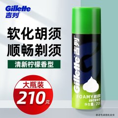 吉列剃须泡沫柠檬香型210g吉利男士手动剃须刀刮胡子泡剃须膏啫喱