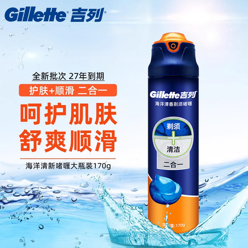 泡沫细粒呵护肌肤顺滑剃须