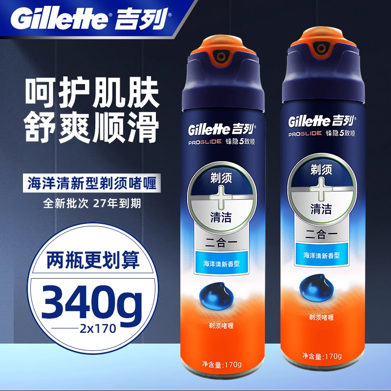 吉列啫喱剃须泡减少拉扯湿剃如吻