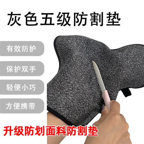 耐磨防刺穿面料防割垫