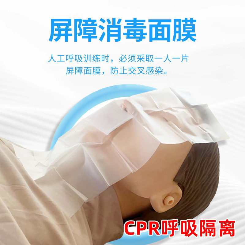 一次性CPR屏障消毒面膜 人工呼吸急救消毒面膜 急救包配件CPR面膜