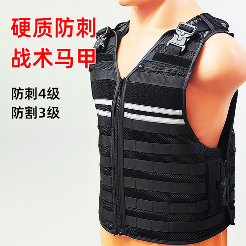 硬质防刺服防刺马甲背心