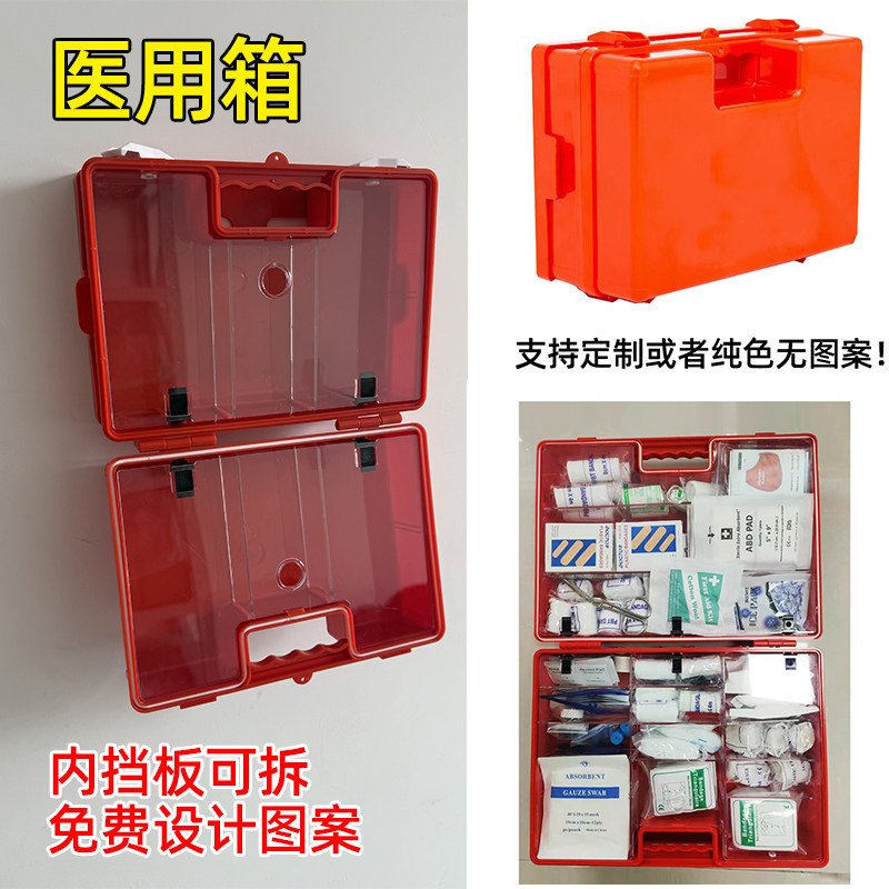 壁挂式ABS塑料手提急救箱图片