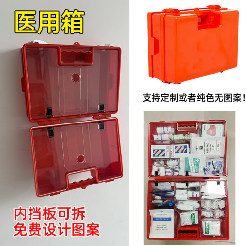 壁挂式ABS塑料手提急救箱