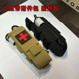 跨境edc止血带包户外便携式挂包剪刀附件包CAT战术急救包厂家