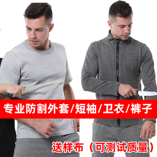 短裤 安保防护服外套短袖 户外出行防护 轻便透气防割服防刺服 夏季