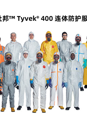杜邦化学防护一次性防尘防护服