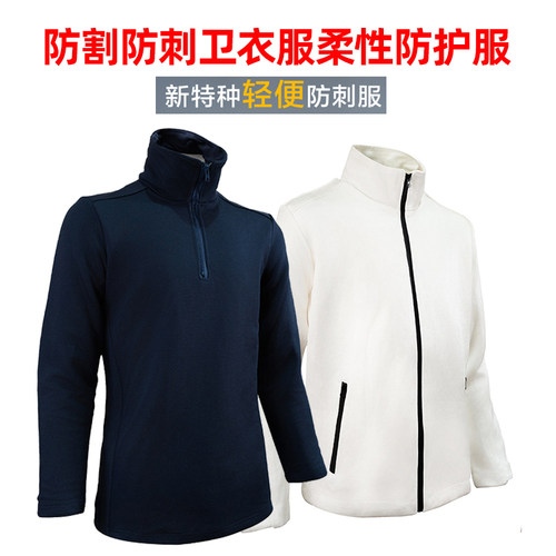 时尚防刺服藏青色防刺卫衣