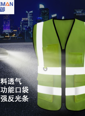 君御1106多兜反光马甲橙色荧光绿色 工地环卫工人马甲夜间出行服