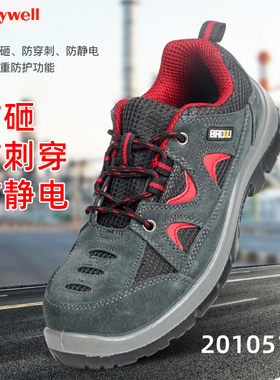 霍尼韦尔2010512 TRIPPER 防砸防刺防静电安全鞋 进口时尚劳保鞋