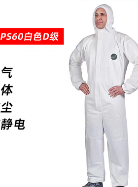 杜邦PS60白色D级防护服 无纺布防尘防静电喷漆用 带帽透气连体