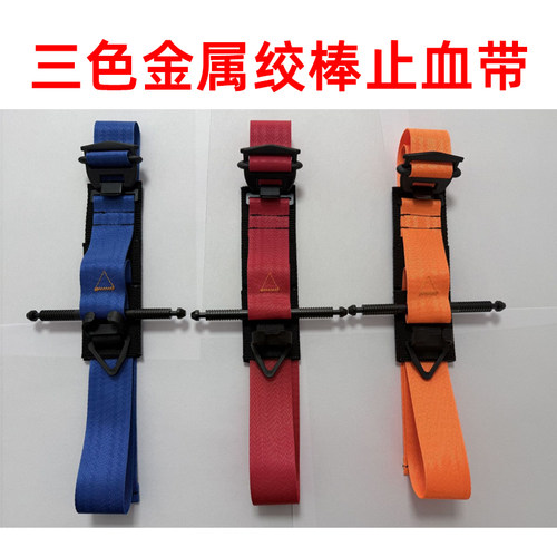 新款第五代SOF蓝色橙色止血带
