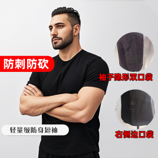 黑色防刺穿防砍防割短袖带口袋 藏青色马甲安保服战术夏季防护服