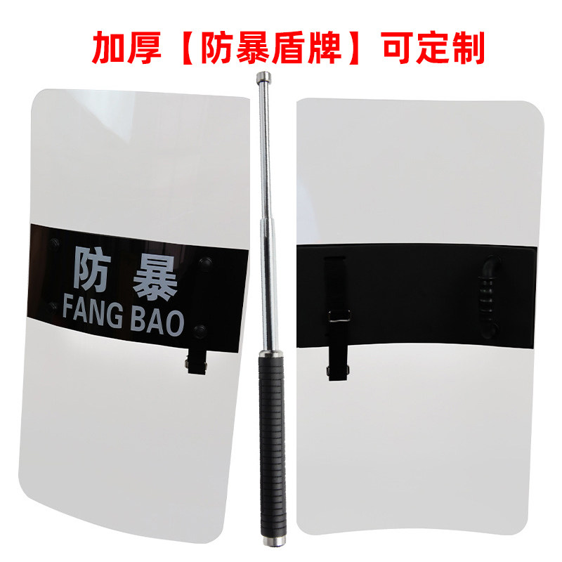 升级防暴盾牌 保安手持防身防护器材甩棍 加厚防暴盾牌银行学校