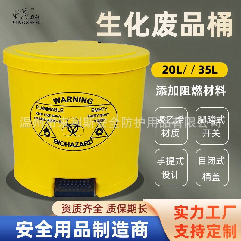 实验室生化医疗阻燃垃圾桶