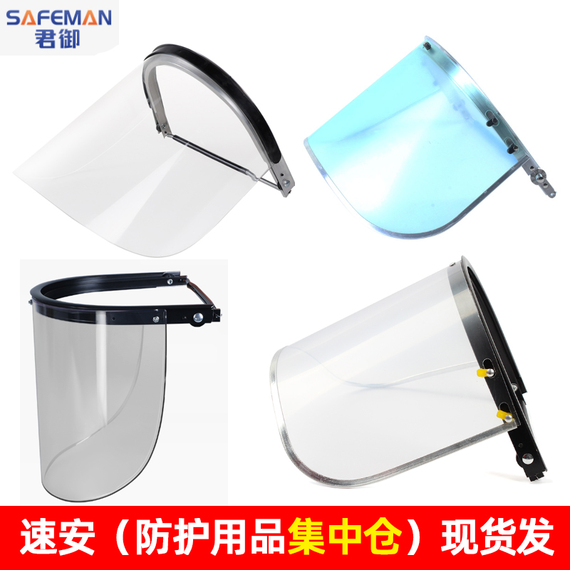 君御M1014耐高温PC防护面屏