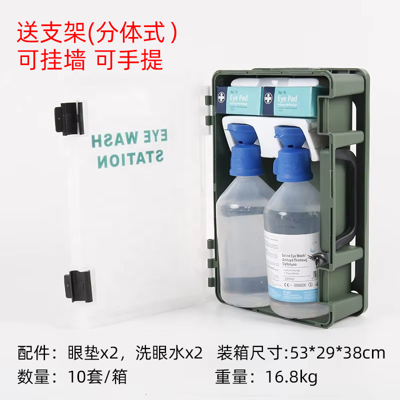装箱式洗眼液全封闭式洗眼器带挂板可手提 室外户外不上冻防晒,五金/工具,紧急冲淋装置及洗眼器,淘宝优惠券,粉丝福利购,淘宝优惠卷