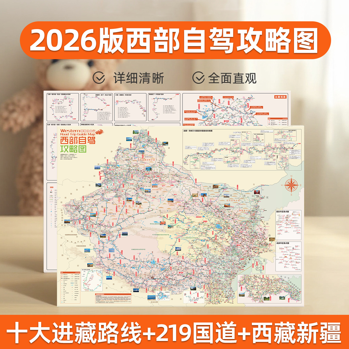 2026西部青滇新川藏线318丙察察国道219新疆西藏青甘川西专业自驾旅游路线规划攻略地图