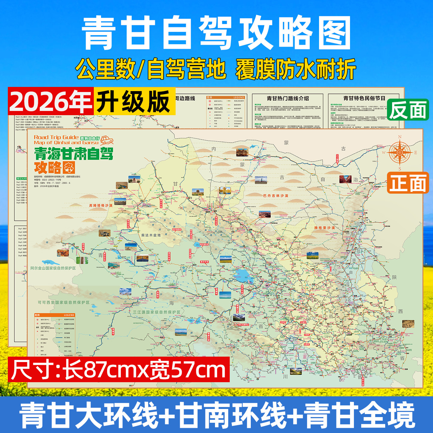 2026西北青甘大环线315国道敦煌张掖茫崖翡翠湖甘南自驾旅游攻略地图