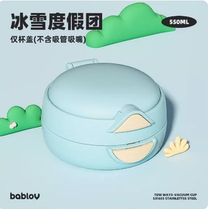 bablov双饮嘟嘟杯通用吸管直饮两用杯盖吸嘴配件手机气囊支架可爱