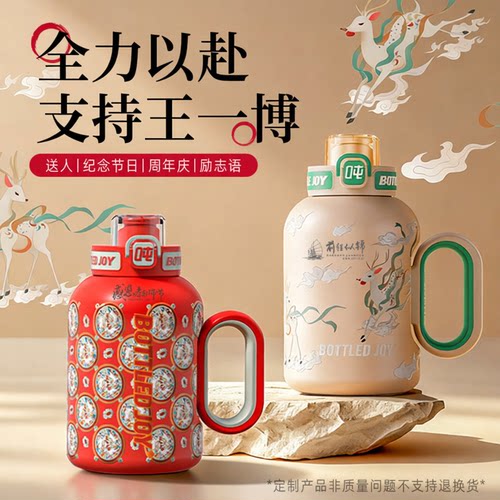 王一博代言吨吨桶吸管保温杯不锈钢保冷大号大容量水杯男便携水壶