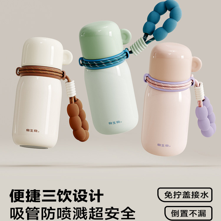 物生物保温杯女生高颜值2025新款大容量杯子上学专用儿童吸管水杯