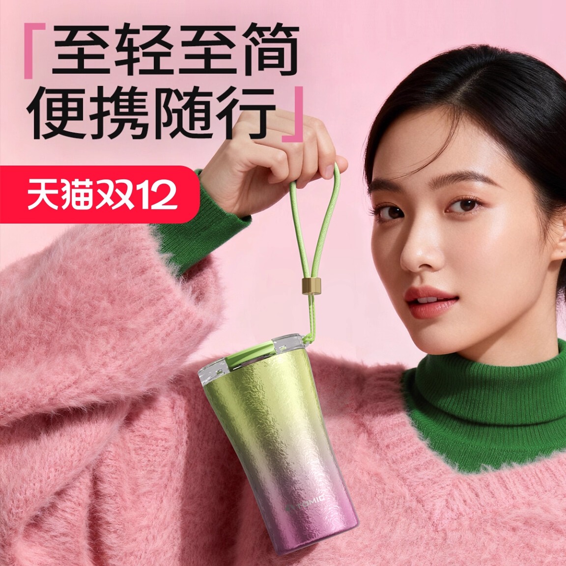 tomic特美刻钛杯户外可乐饮料咖啡杯送礼生日礼物双层纯钛保温杯