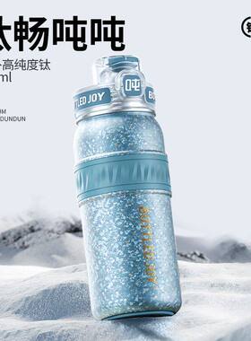 bottledjoy纯钛畅吨吨保温杯大容量男女高颜值双层钛茶水分离水杯