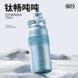 bottledjoy纯钛畅吨吨保温杯大容量男女高颜值双层钛茶水分离水杯