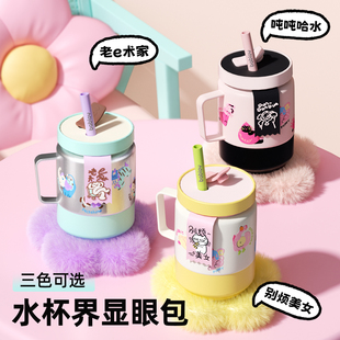 bablov保温杯女生高颜值大容量泡茶礼物杯子不锈钢马克带吸管水杯