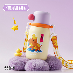 bablov儿童保温杯女孩上学专用小学生吸管水杯男孩小巧便携杯子