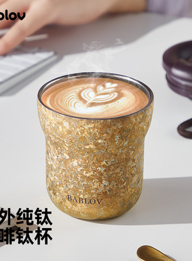 bablov纯钛保温杯高颜值咖啡杯女小巧水杯外带随行杯便携杯子钛杯