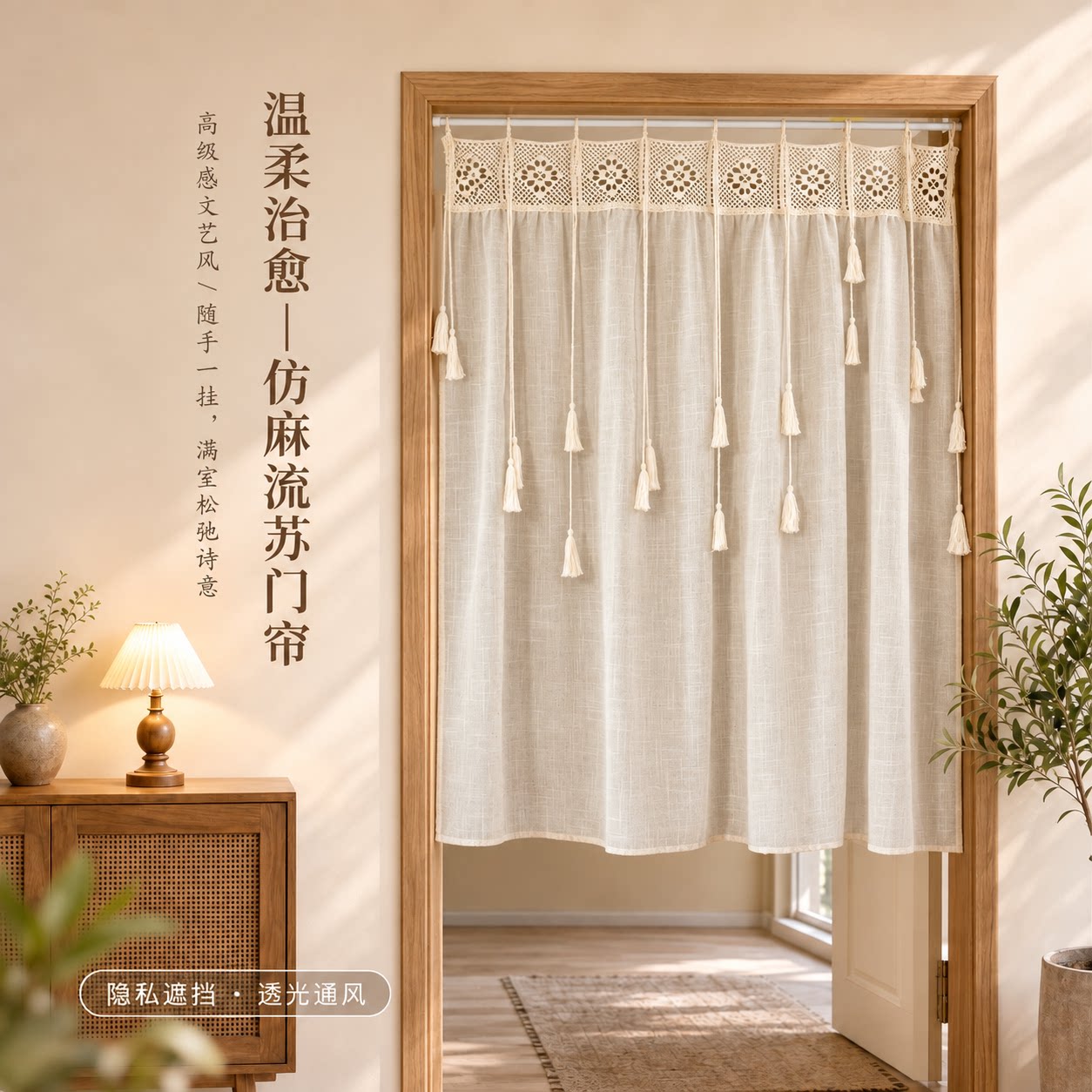 法式门帘钩织刺绣隔断帘布艺半帘免打孔厨房遮挡帘原木风家用挂帘