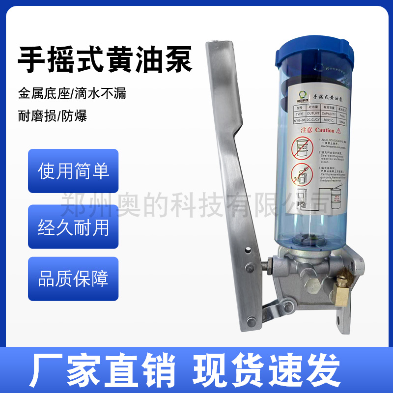 手摇式黄油泵金属底座滴水不漏
