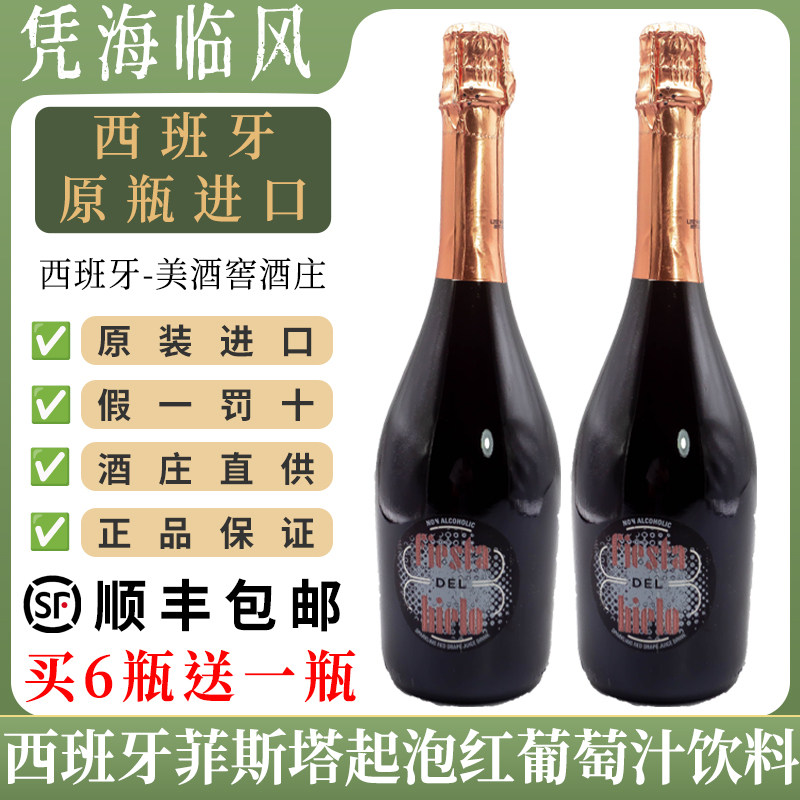 0酒精度开车也可以喝无醇葡萄汁
