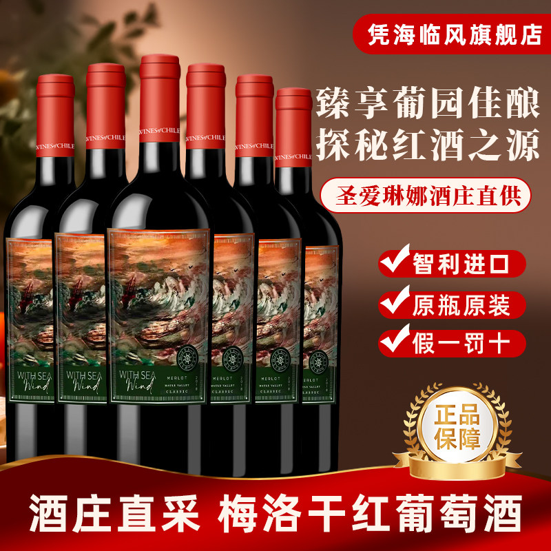 智利国家馆推荐干红葡萄酒