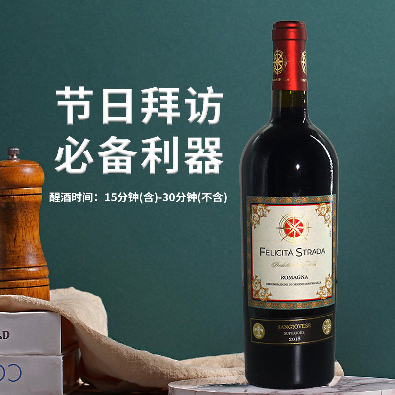 保真意大利原瓶原装进口红酒桑娇维塞红葡萄酒正品高端送礼带礼盒