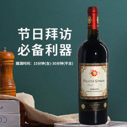 保真意大利原瓶原装进口红酒桑娇维塞红葡萄酒正品高端送礼带礼盒