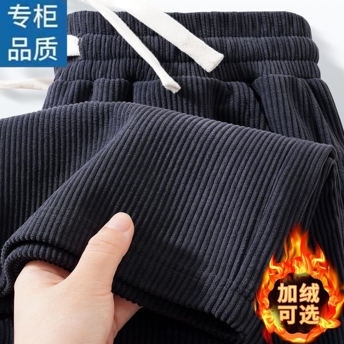 秋款-18加绒款-D01灯芯绒-足码8坑260克-黑色深灰杏色-M-4XL小众