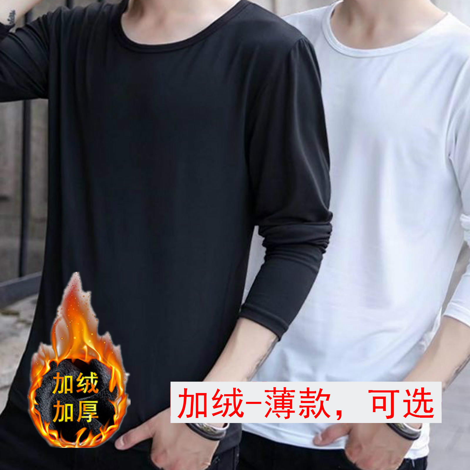 长袖t恤男士加绒加厚打底衫上衣服外穿桖修身春秋季薄款宽松 黑色