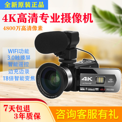 4k数码摄像机家用手持防抖摄影机