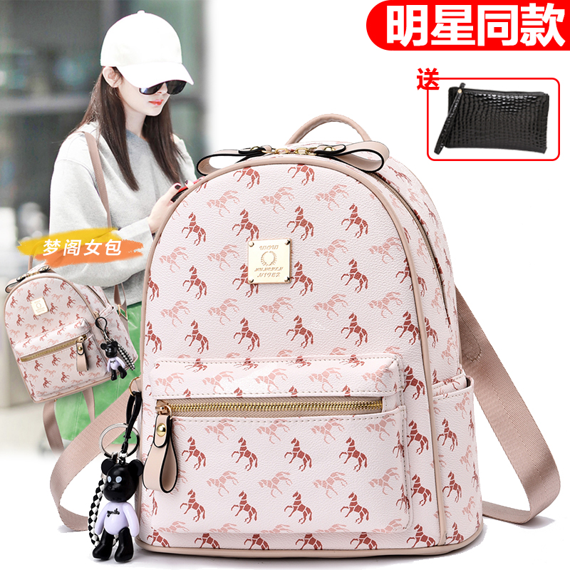 时尚印花双肩包女包软皮小背包